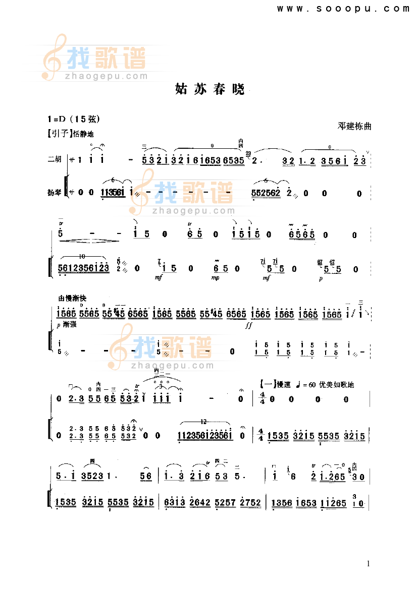 姑苏春晓