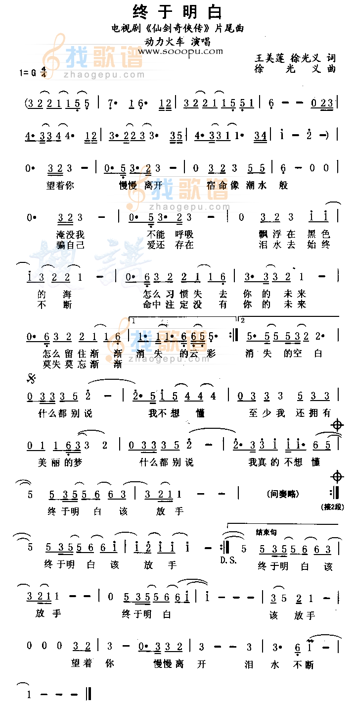 终于明白