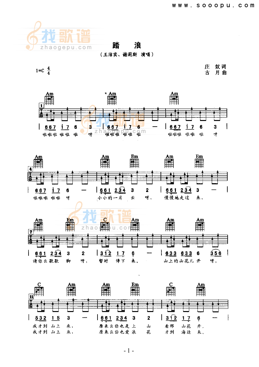 踏浪
