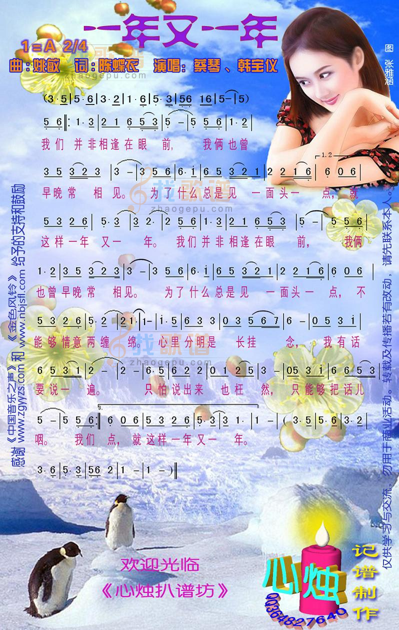 一年又一年