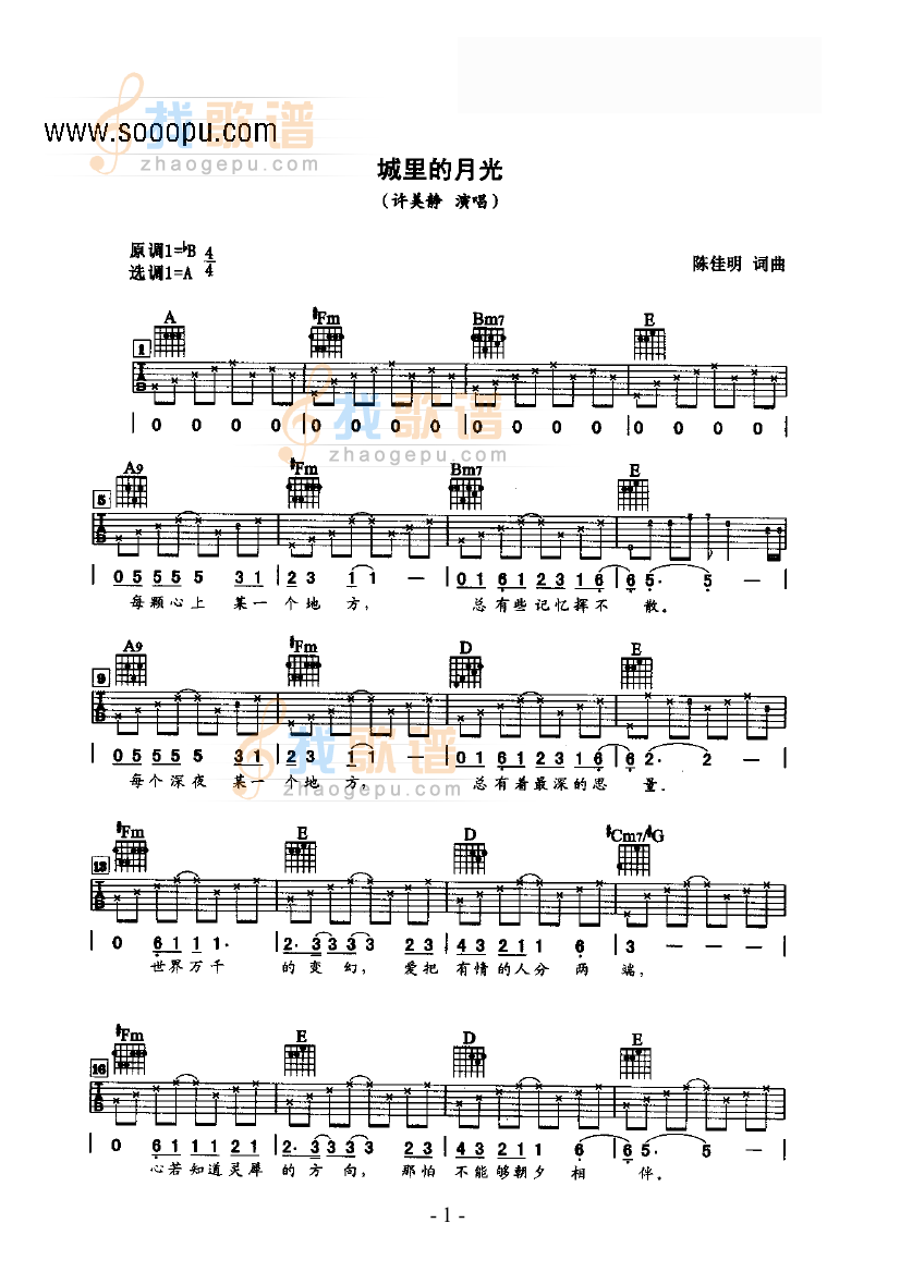 城里的月光