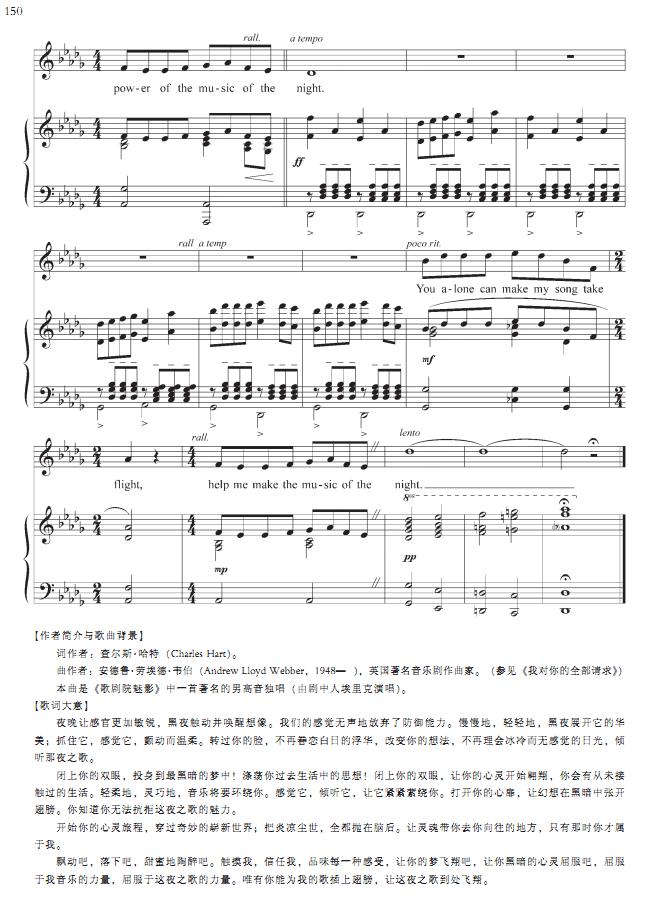 夜之歌