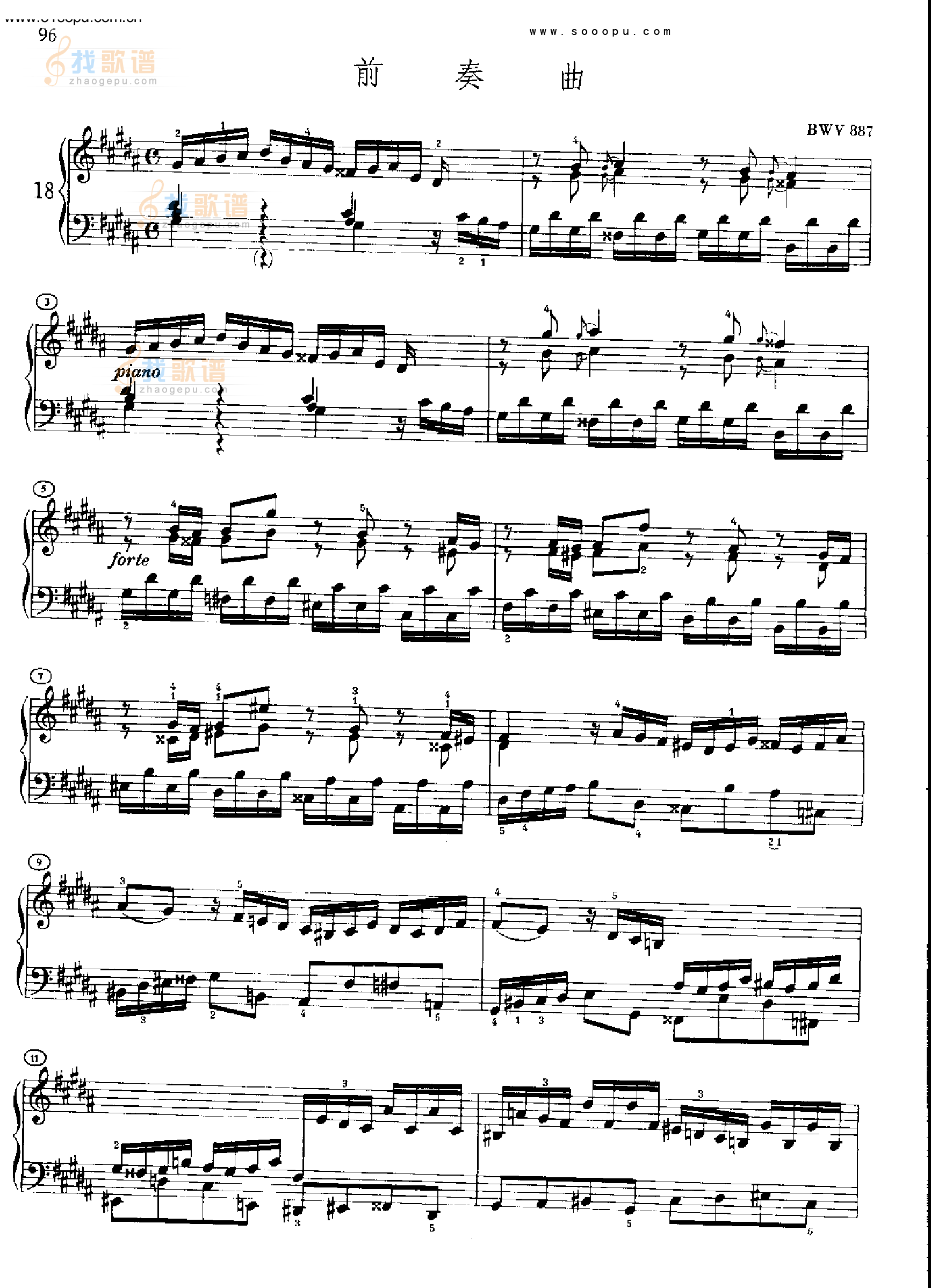 巴赫平均律曲集第二册第18首 