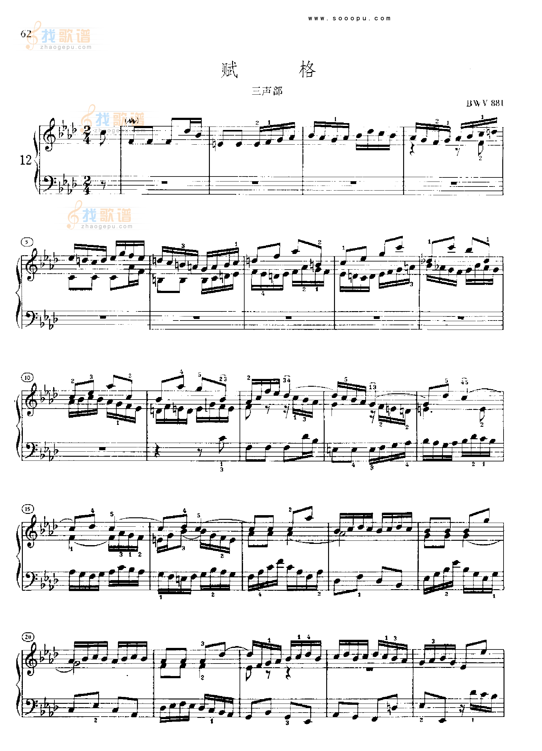 巴赫平均律曲集第二册第12首 