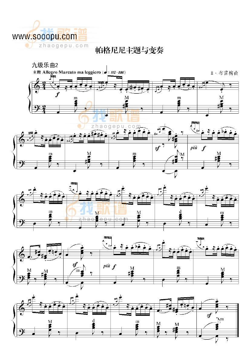 九级乐曲帕格尼尼主题与变奏