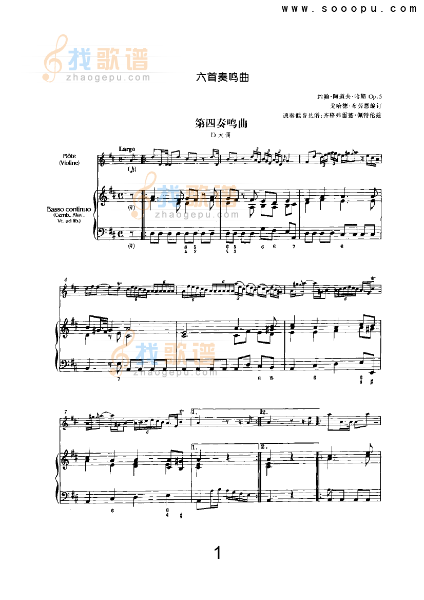 D大调第四奏鸣曲 