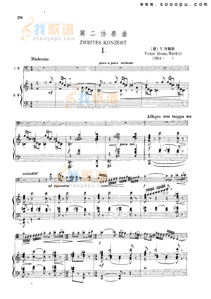 第二协奏曲