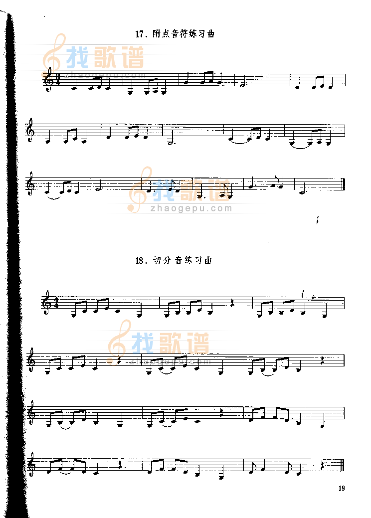 单簧管基础教程第二章P019