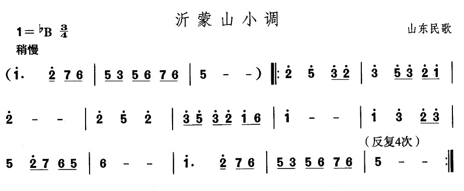 山东秧歌：胶州秧歌-沂蒙山小调