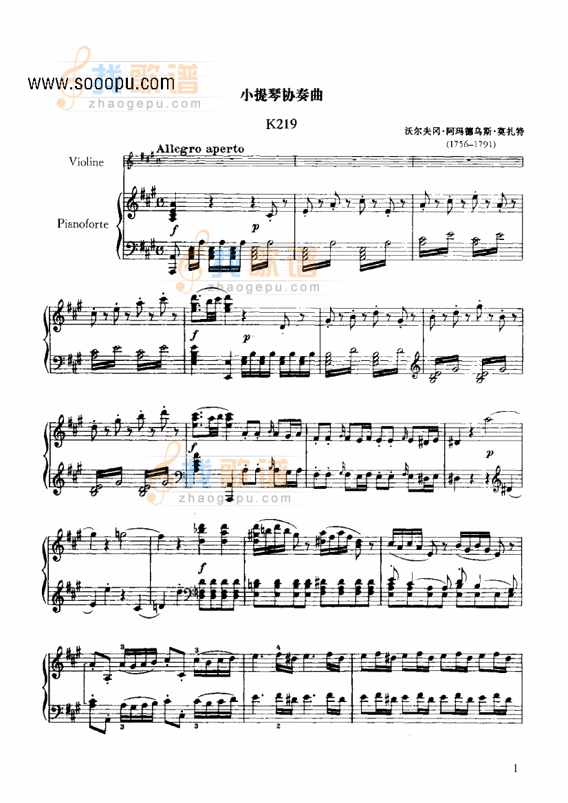 小提琴协奏曲