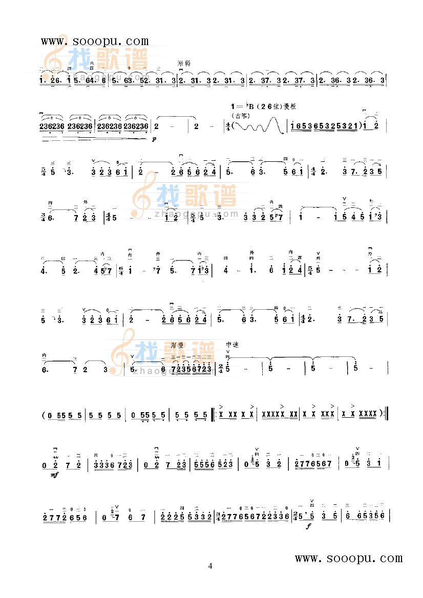 A商调式幻想曲