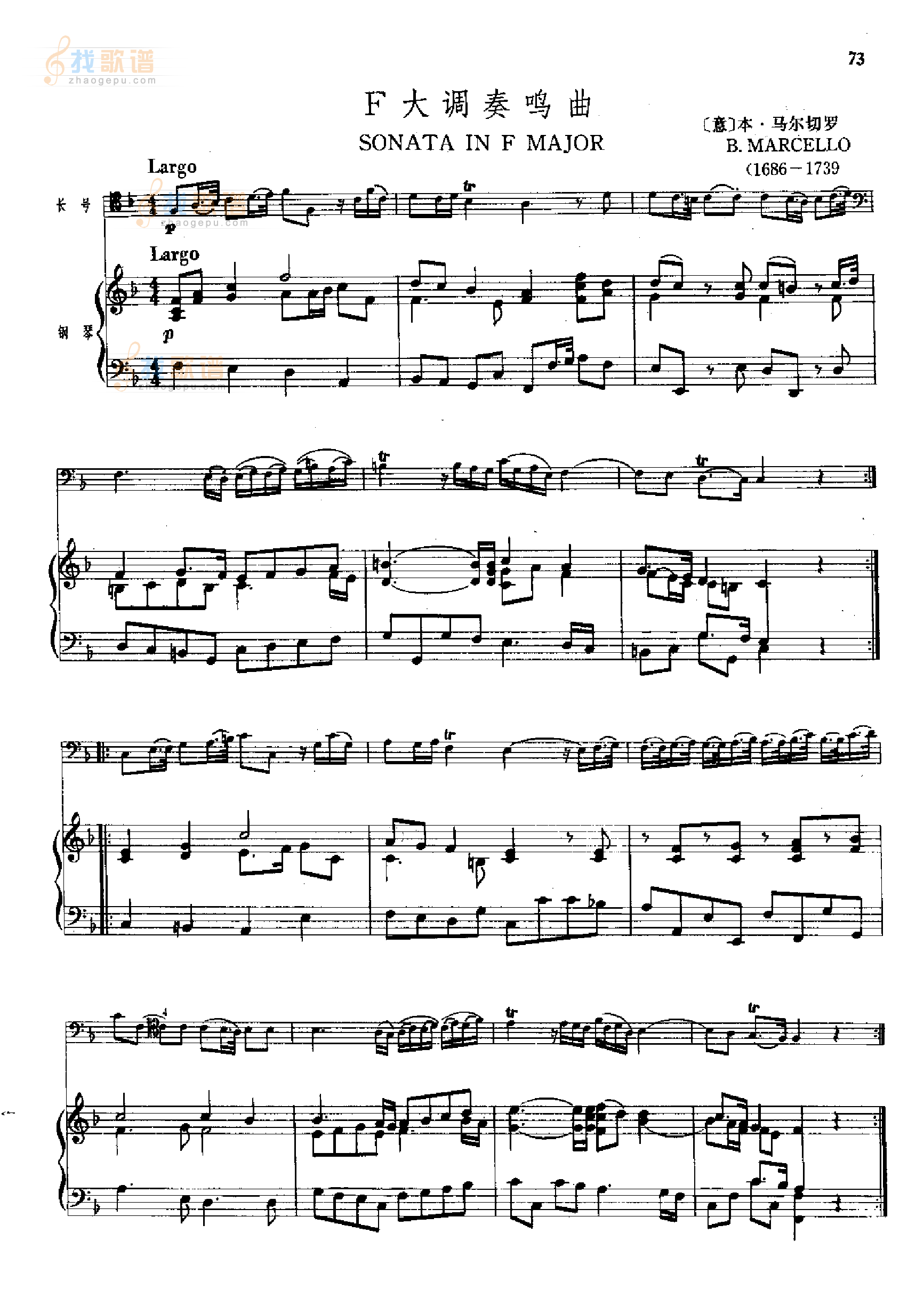 F大调奏鸣曲(钢伴) 管乐类 长号