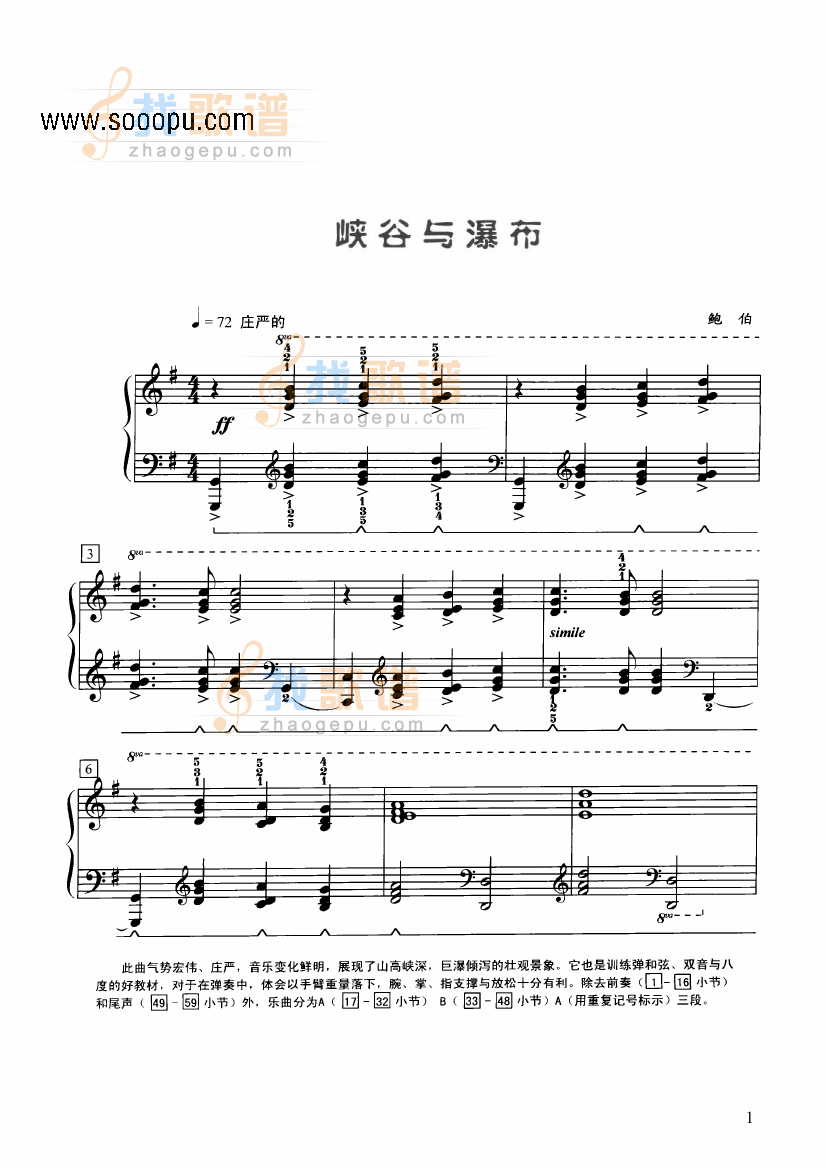 峡谷与瀑布 