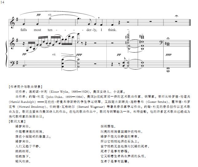 雨中的钟声