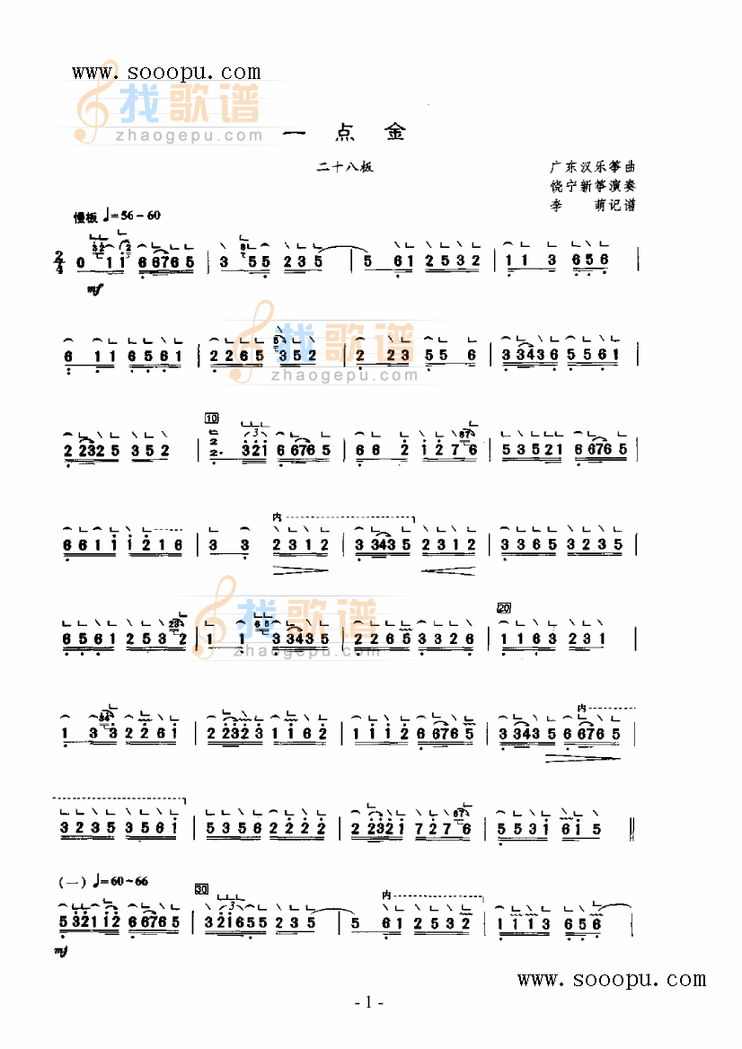 一点金