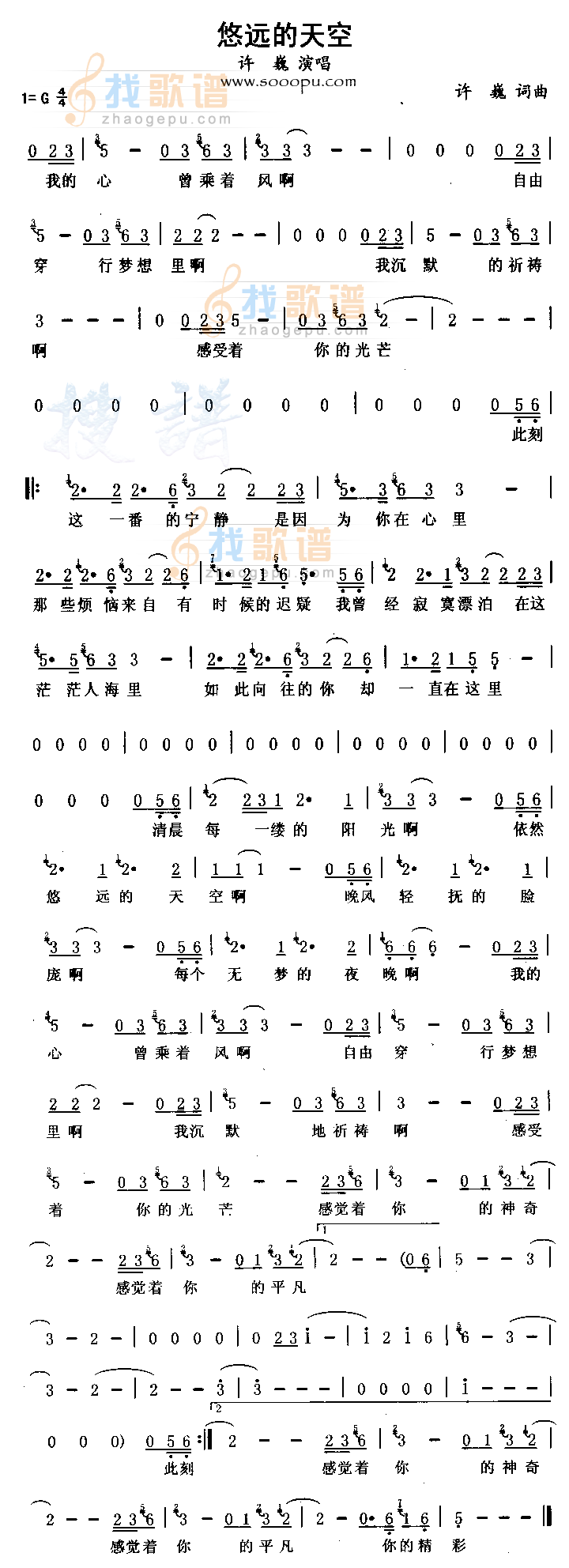 悠远的天空