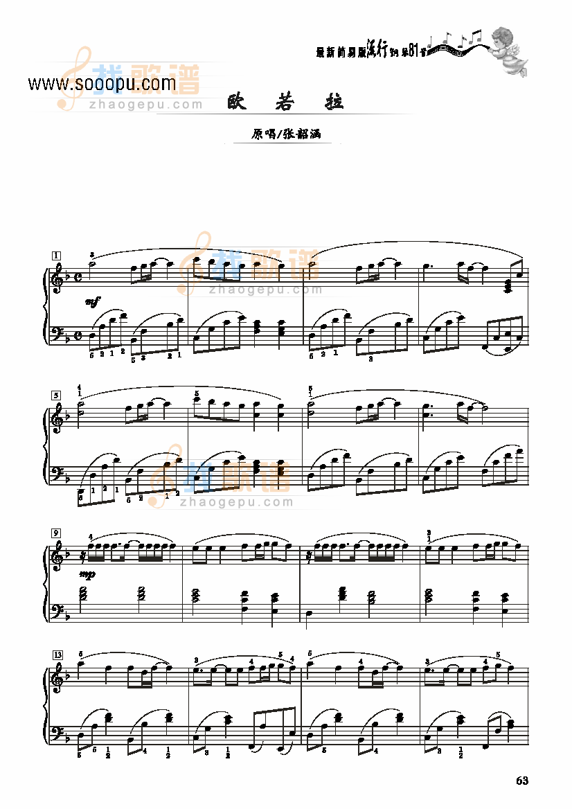 欧若拉—简易版 