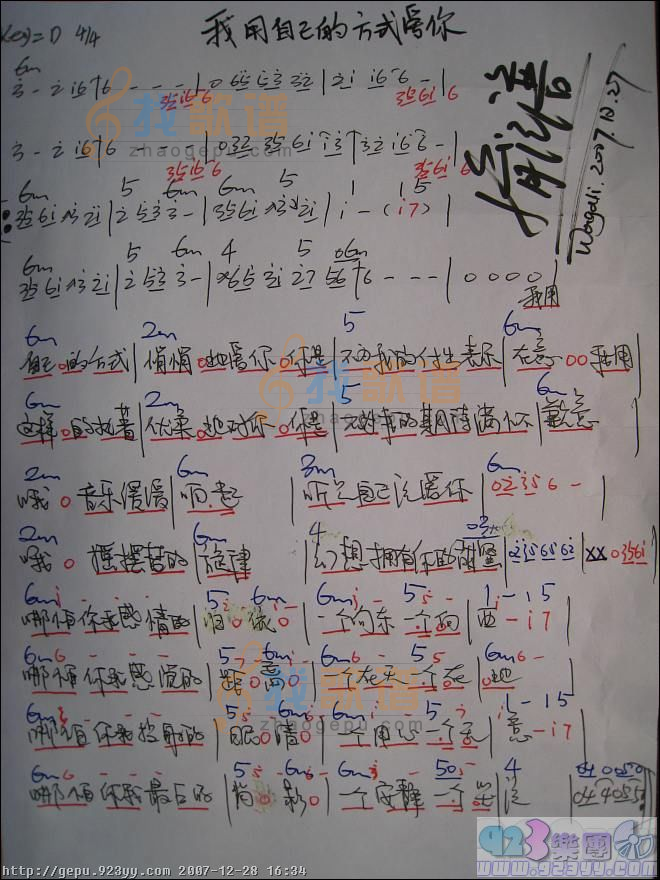 陈明真-我用自己的方式爱你