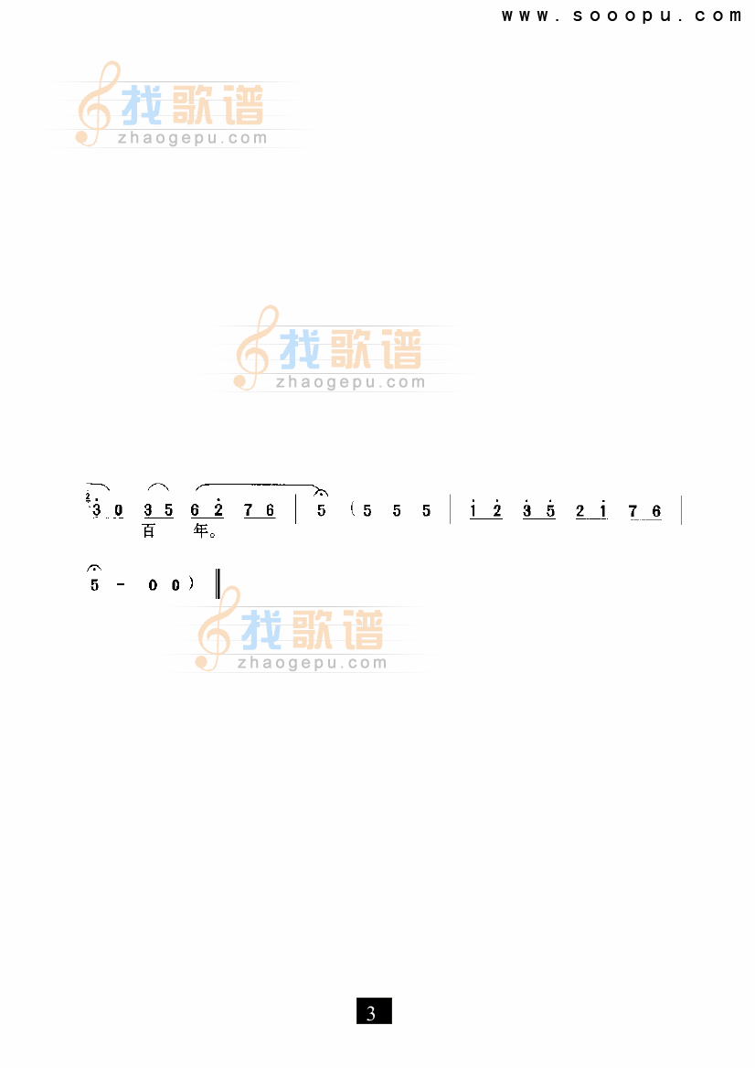 但愿得二爹娘长寿百年—（花木兰）（现代戏）