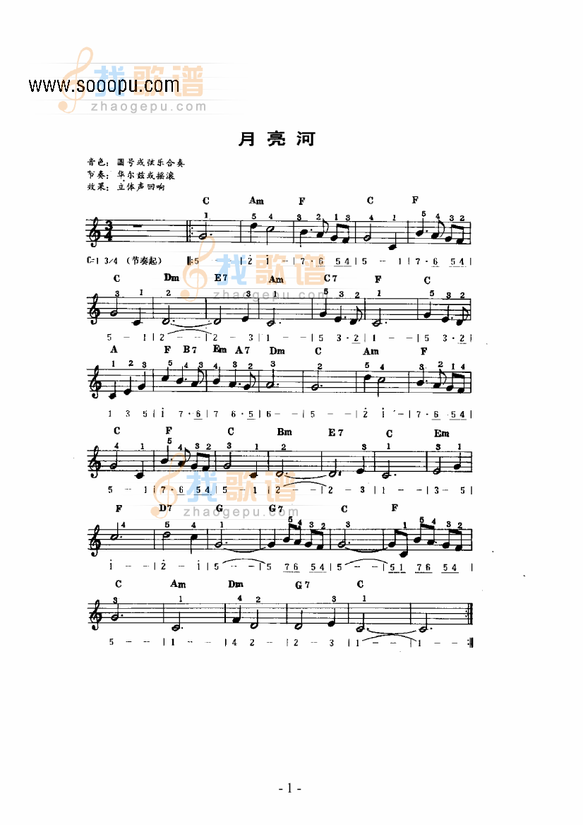 月亮河主题曲 
