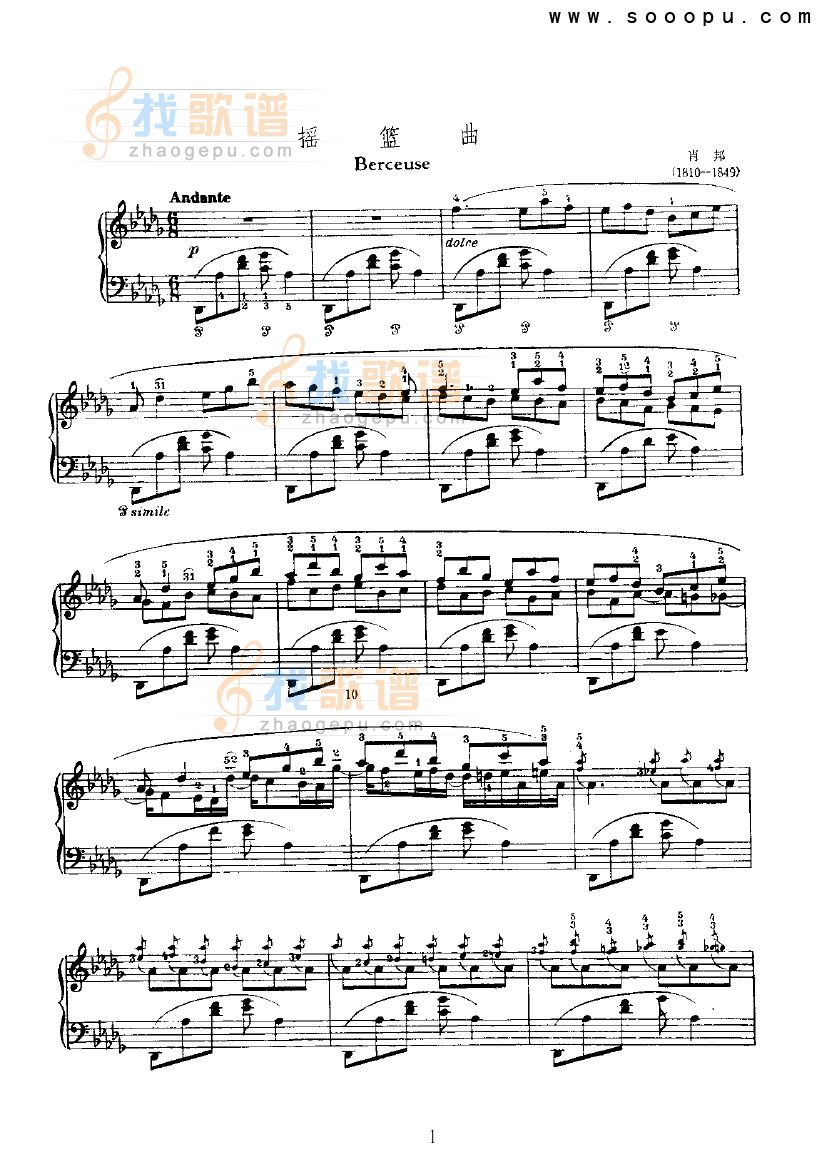 摇篮曲 