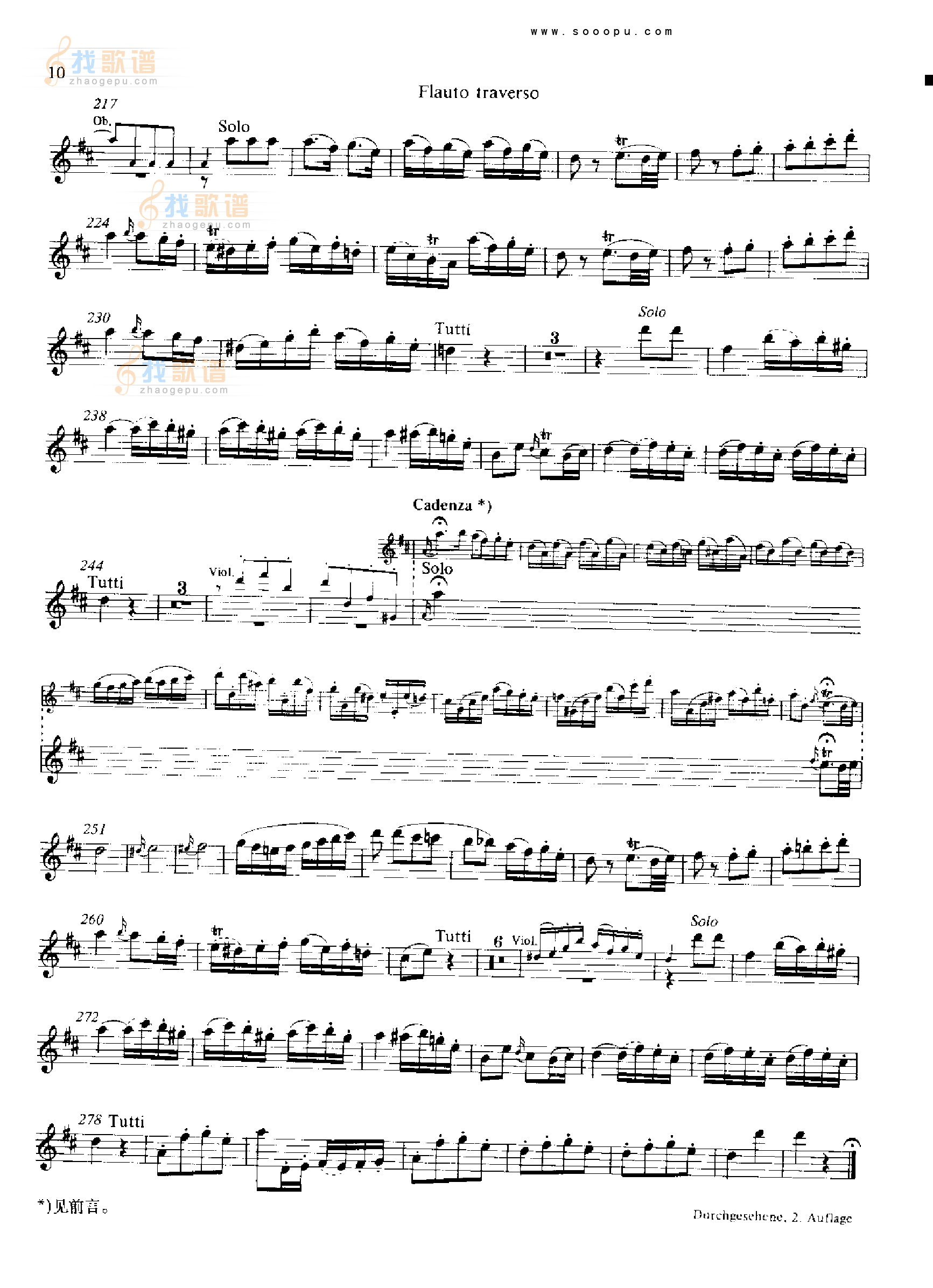 D大调第二长笛协奏曲KV314（285b） 