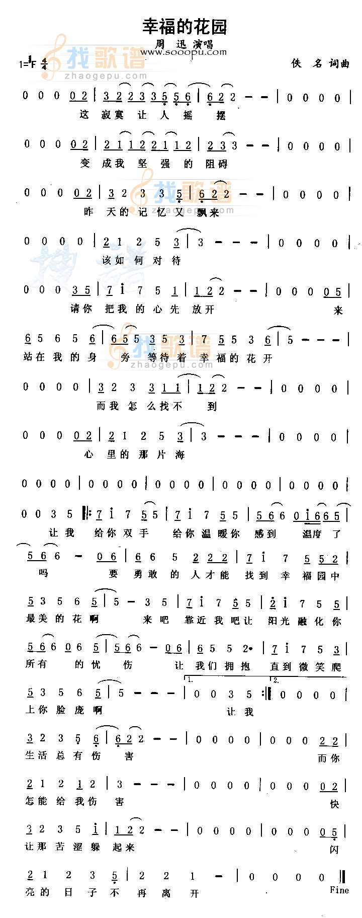 幸福的花园