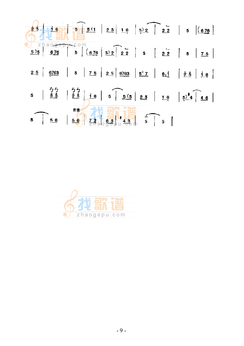 抬花轿—鼓吹曲