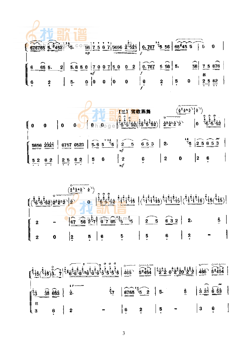 百鸟朝凤