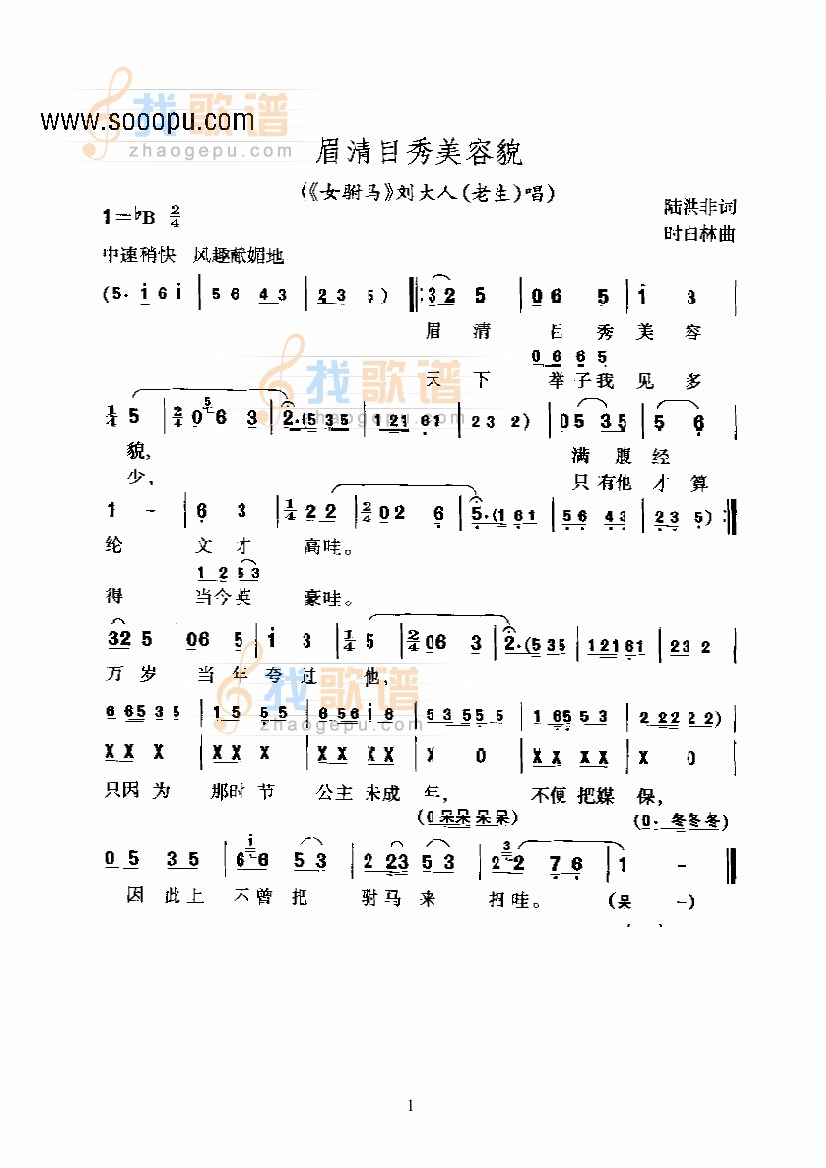 黄梅戏—眉清目秀美容貌—花腔