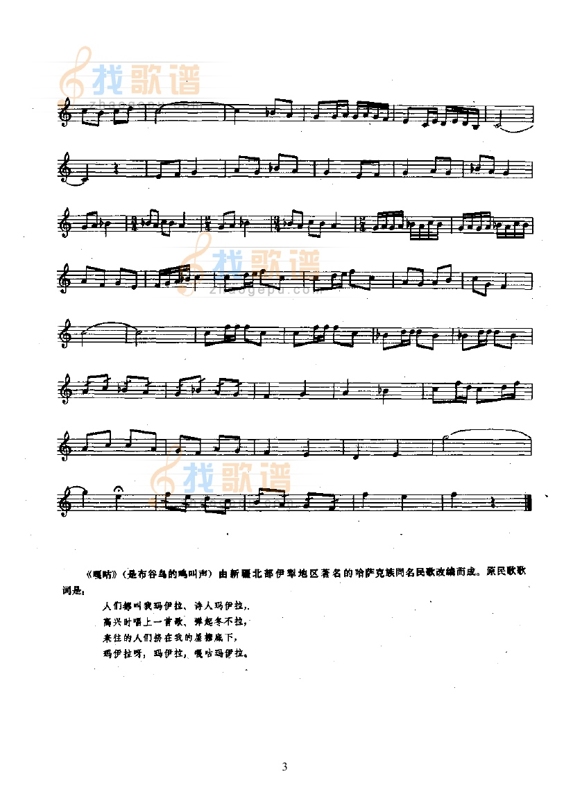 嘎咕—柯布孜