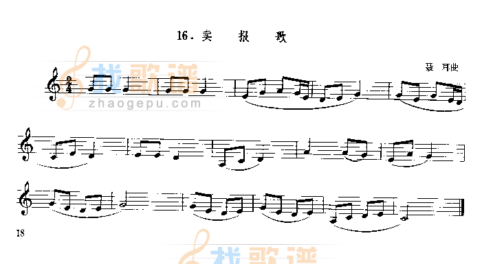 卖报歌（聂耳曲）