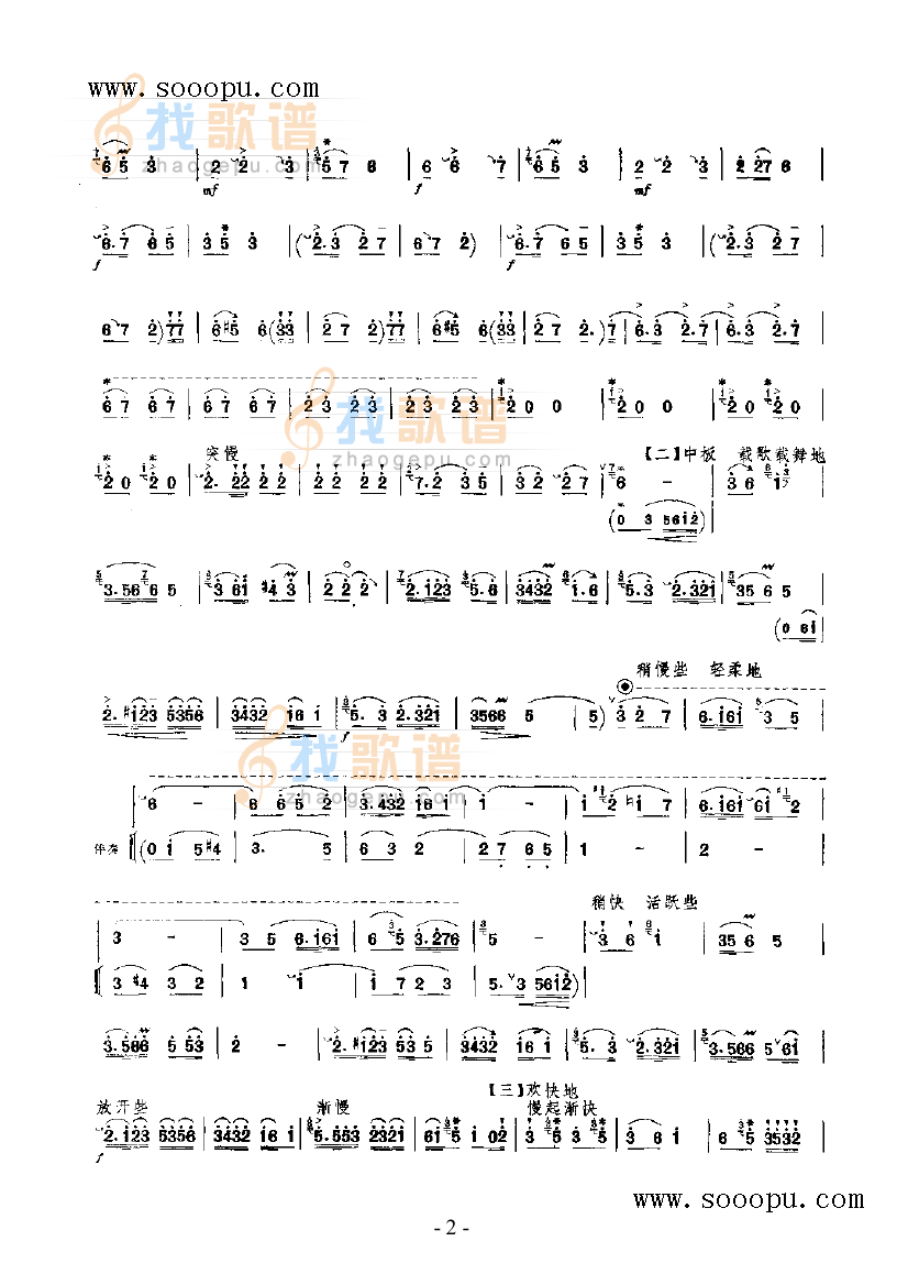 果园里的笑声