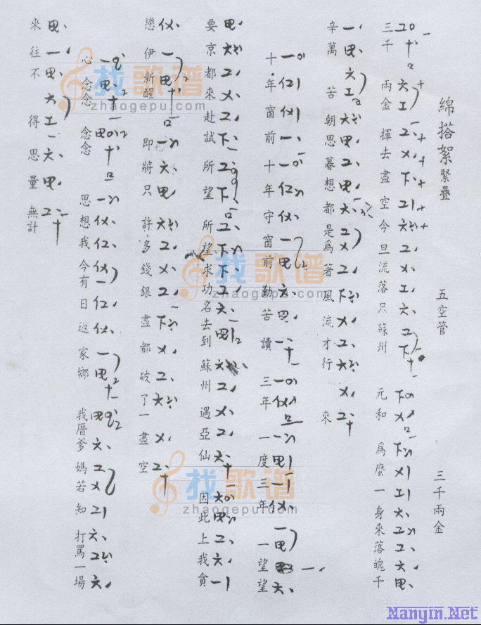 三千两金
