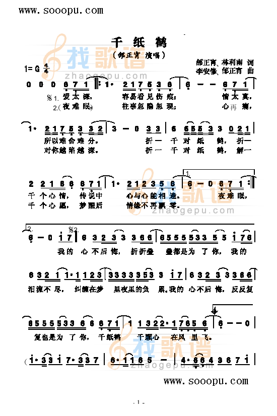 千纸鹤 