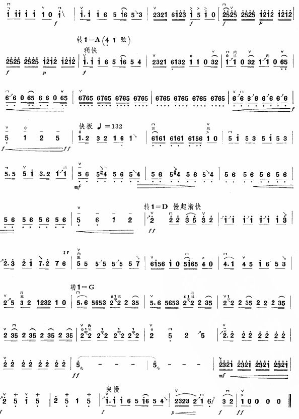 丰收乐(板胡谱)