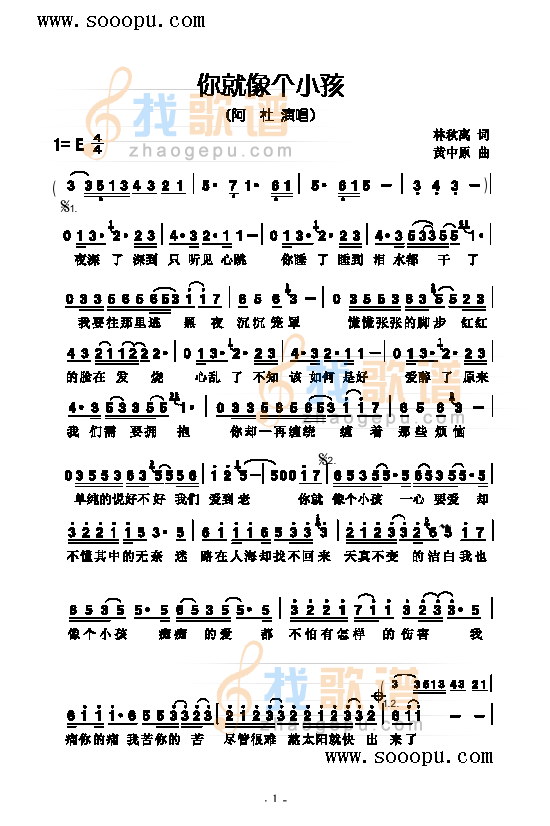 你就像个小孩 