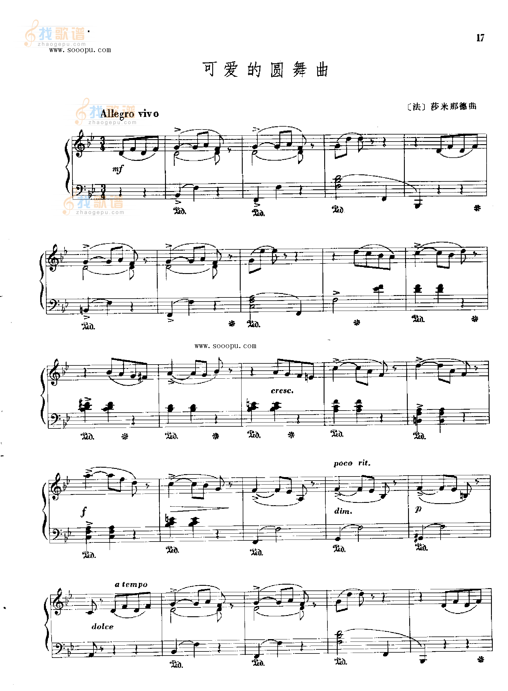 可爱的圆舞曲 