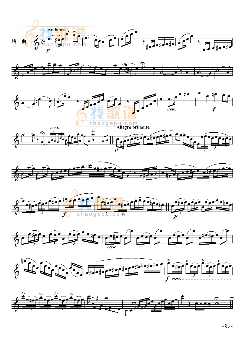 七级外国乐曲幻想曲