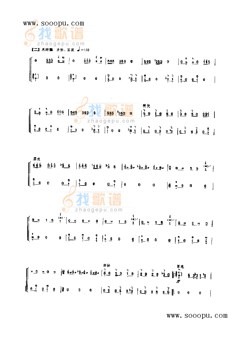 黔中赋