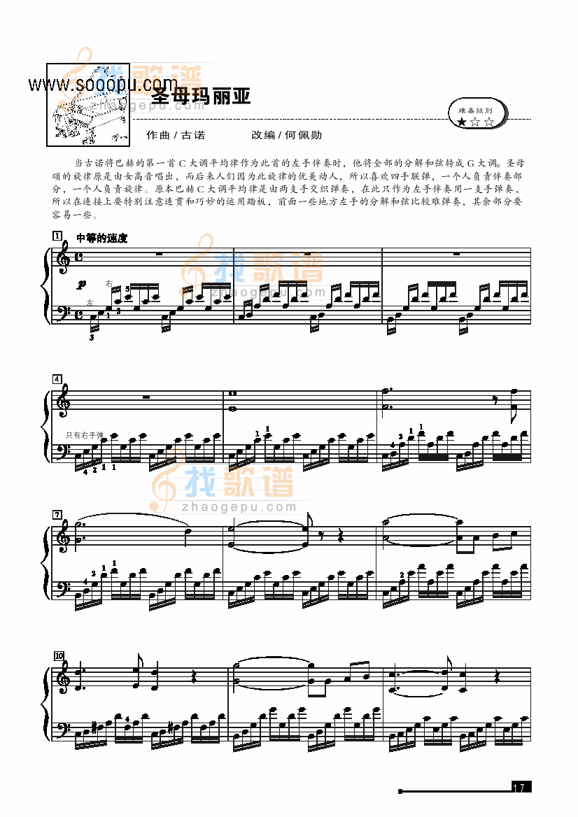 圣母玛利亚—简易版 