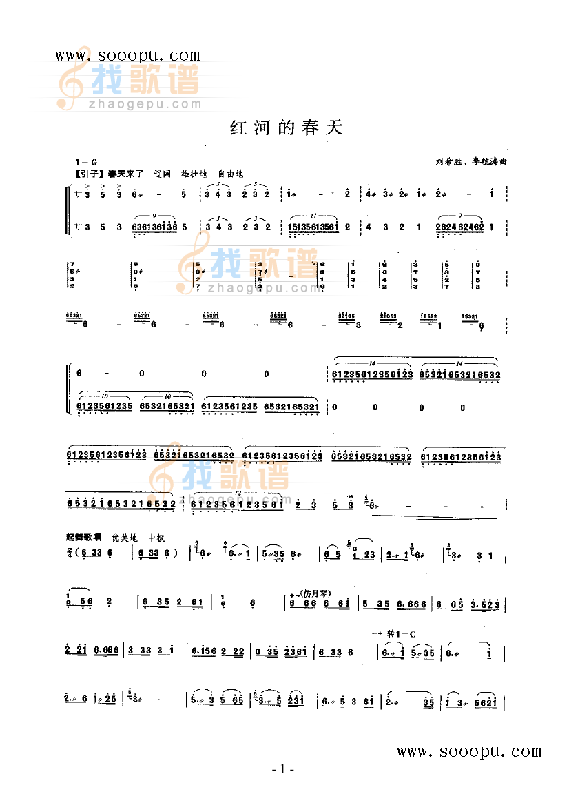 红河的春天