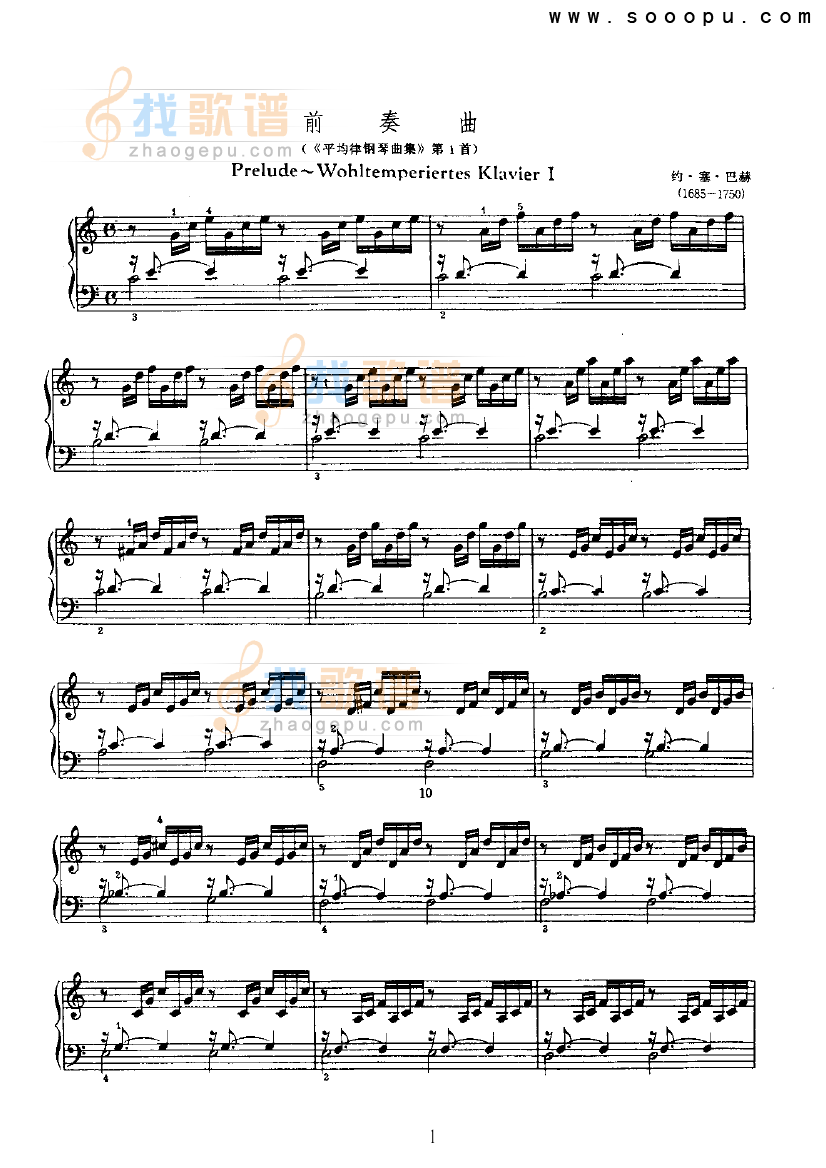 前奏曲 