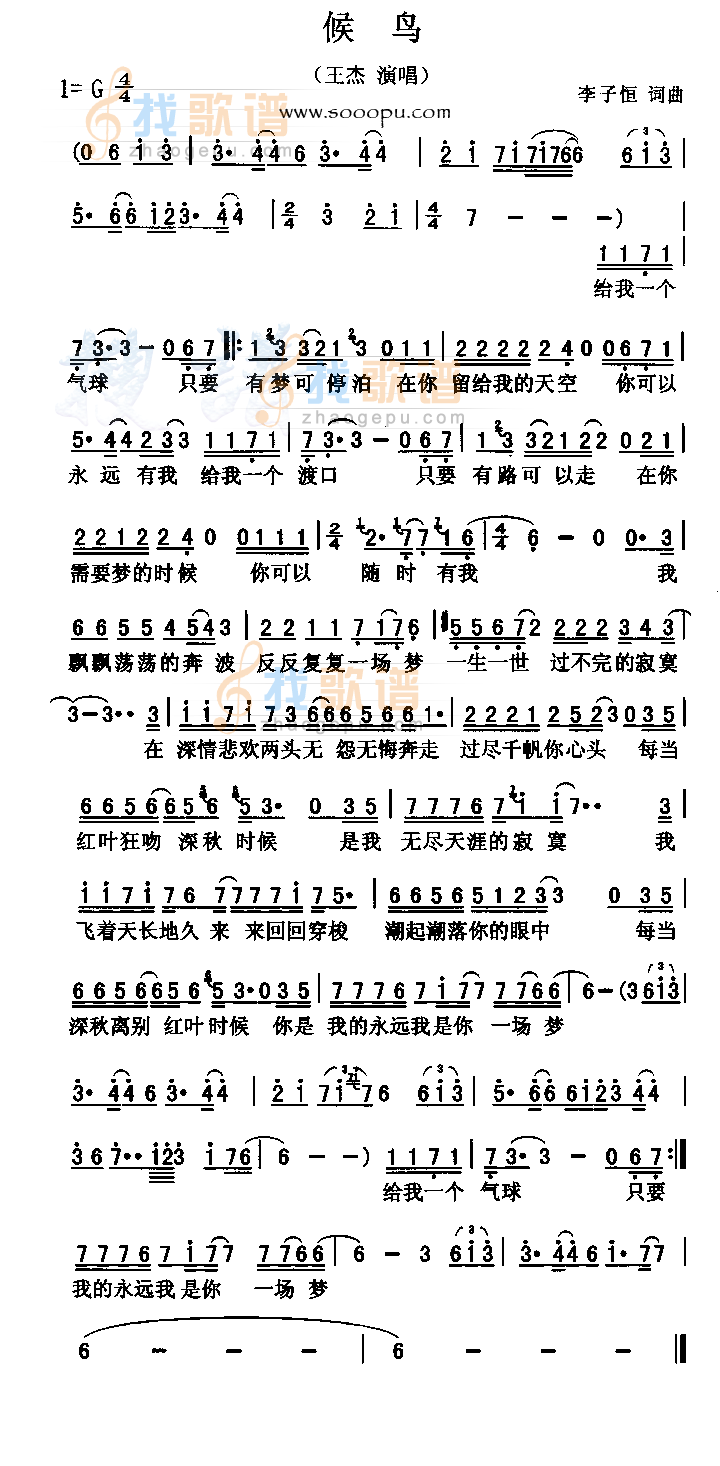 候鸟
