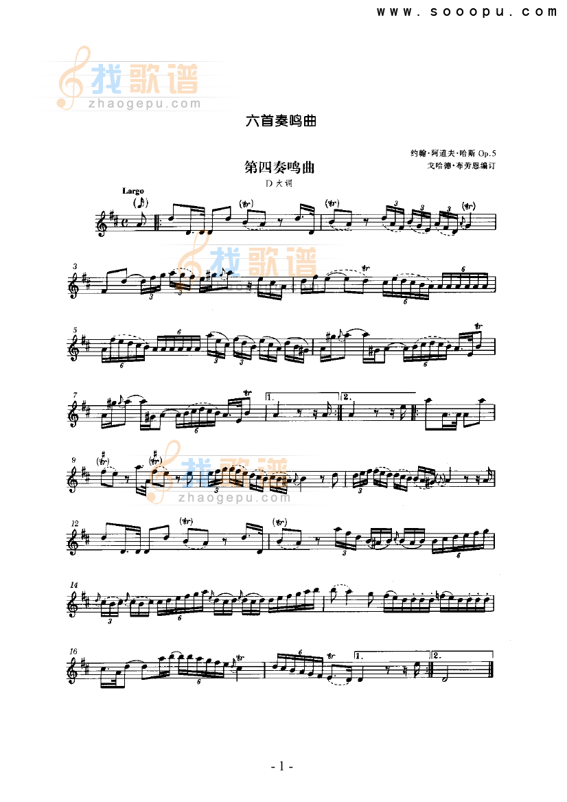 六首奏鸣曲（分谱） 