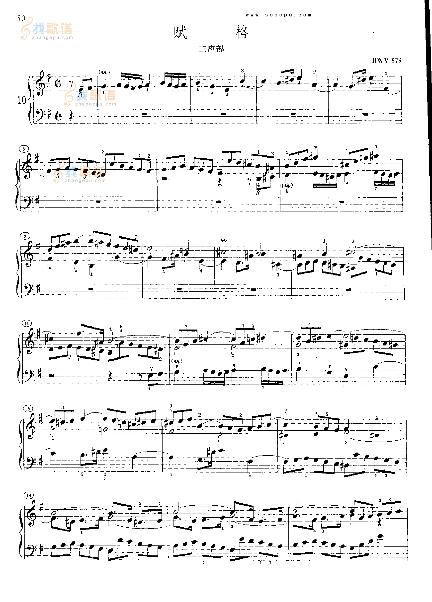 巴赫平均律曲集第二册第10首 