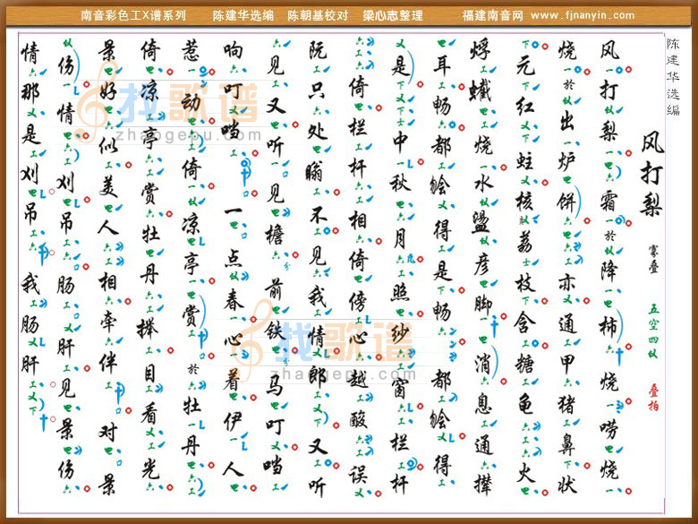 风打梨
