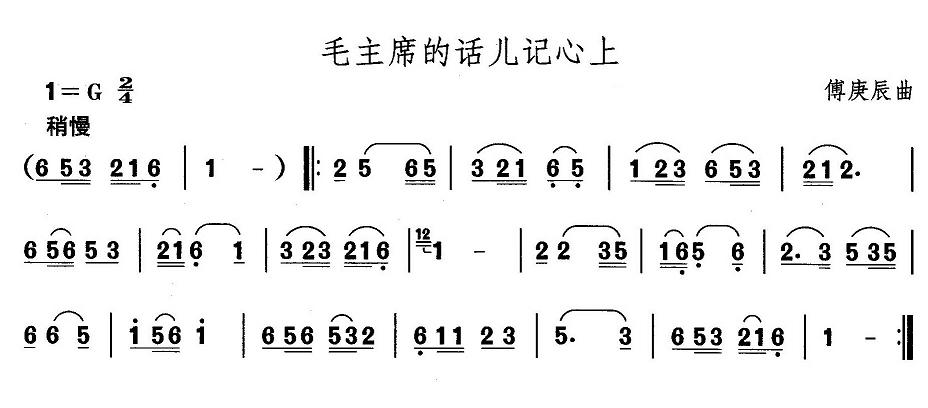 山东秧歌：胶州秧歌-毛主席的话儿记心里