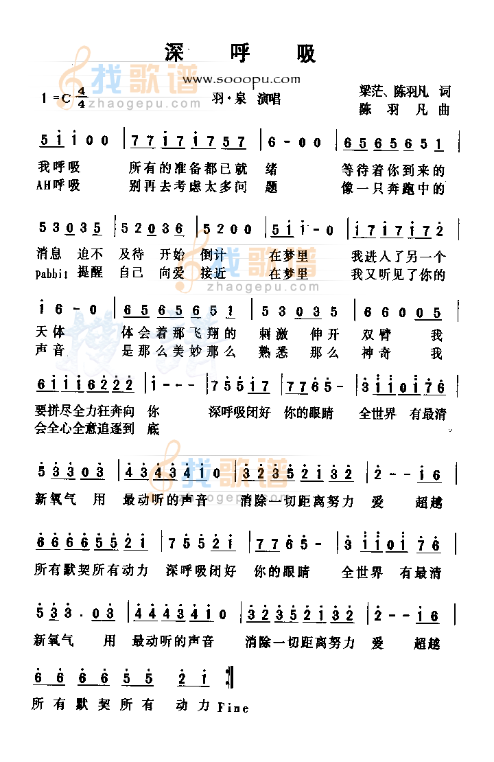 深呼吸