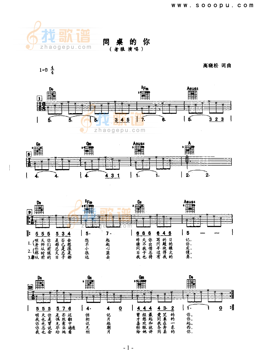同桌的你